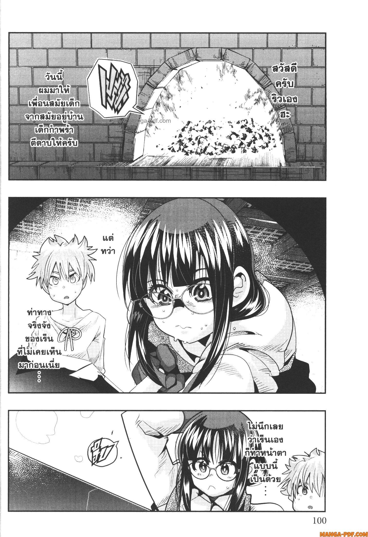 Yoku Wakaranai Keredo Isekai ni Tensei Shiteita You Desu Chap 61 - Next Chap 62