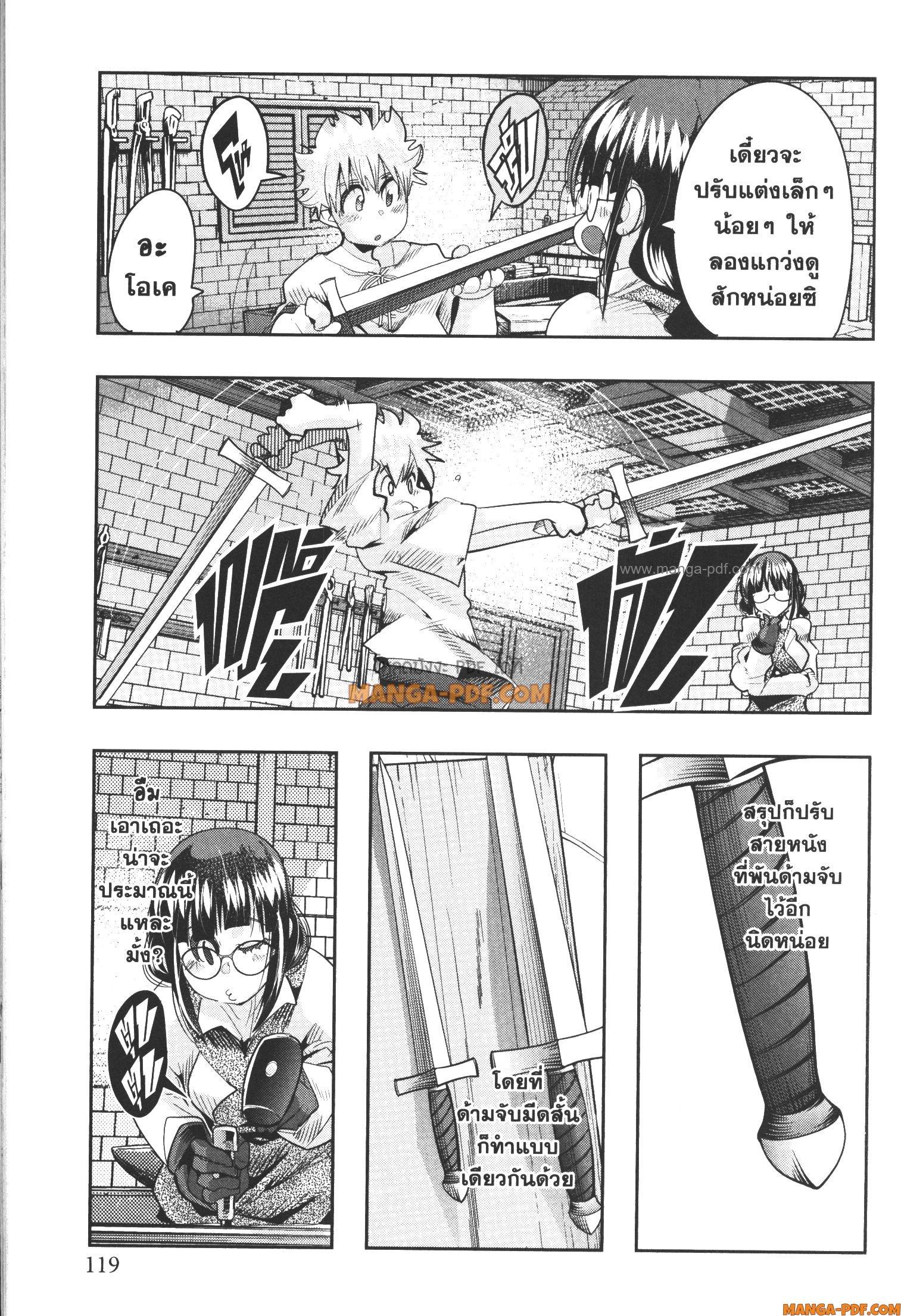 Yoku Wakaranai Keredo Isekai ni Tensei Shiteita You Desu Chap 61 - Next Chap 62