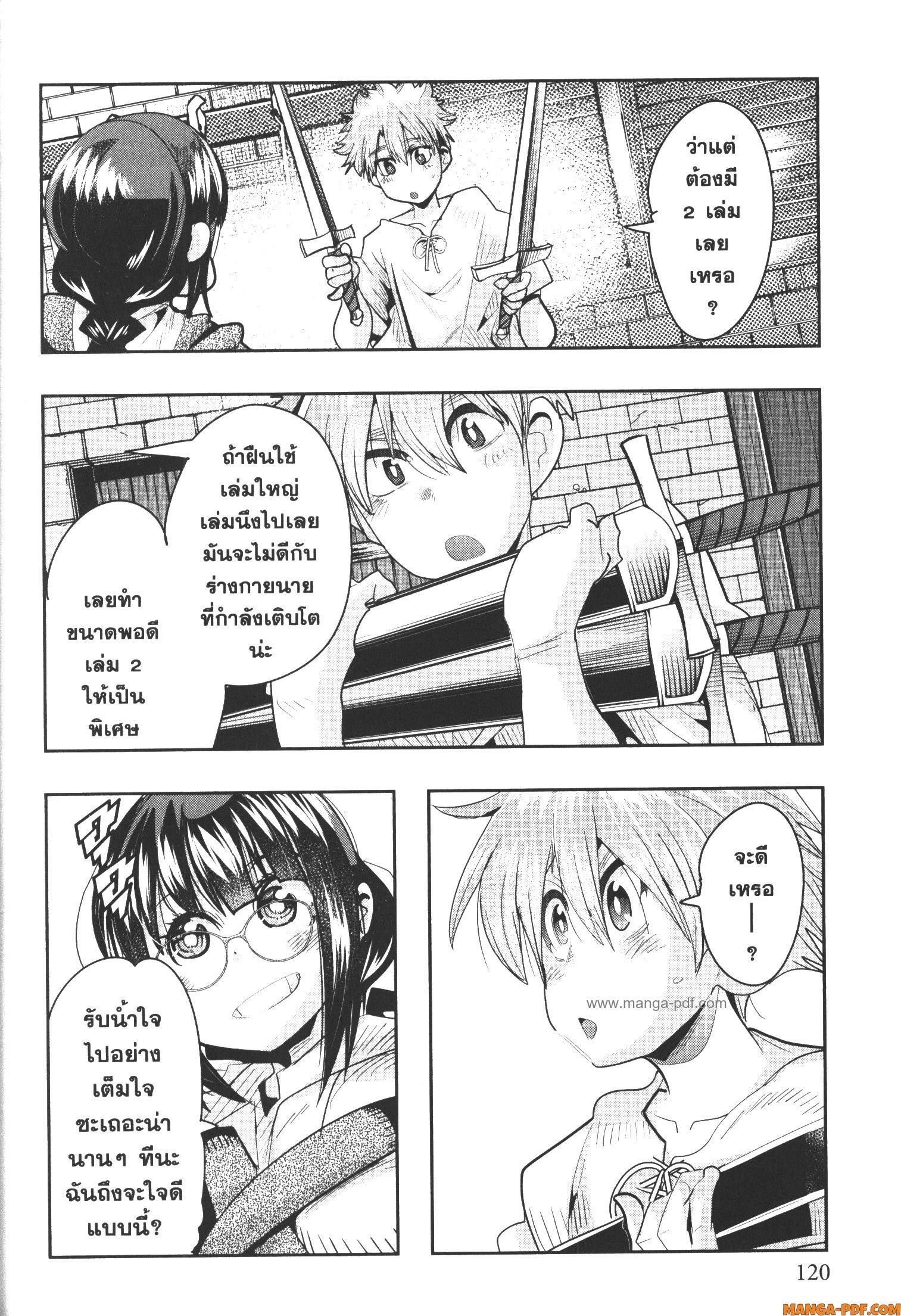 Yoku Wakaranai Keredo Isekai ni Tensei Shiteita You Desu Chap 61 - Next Chap 62