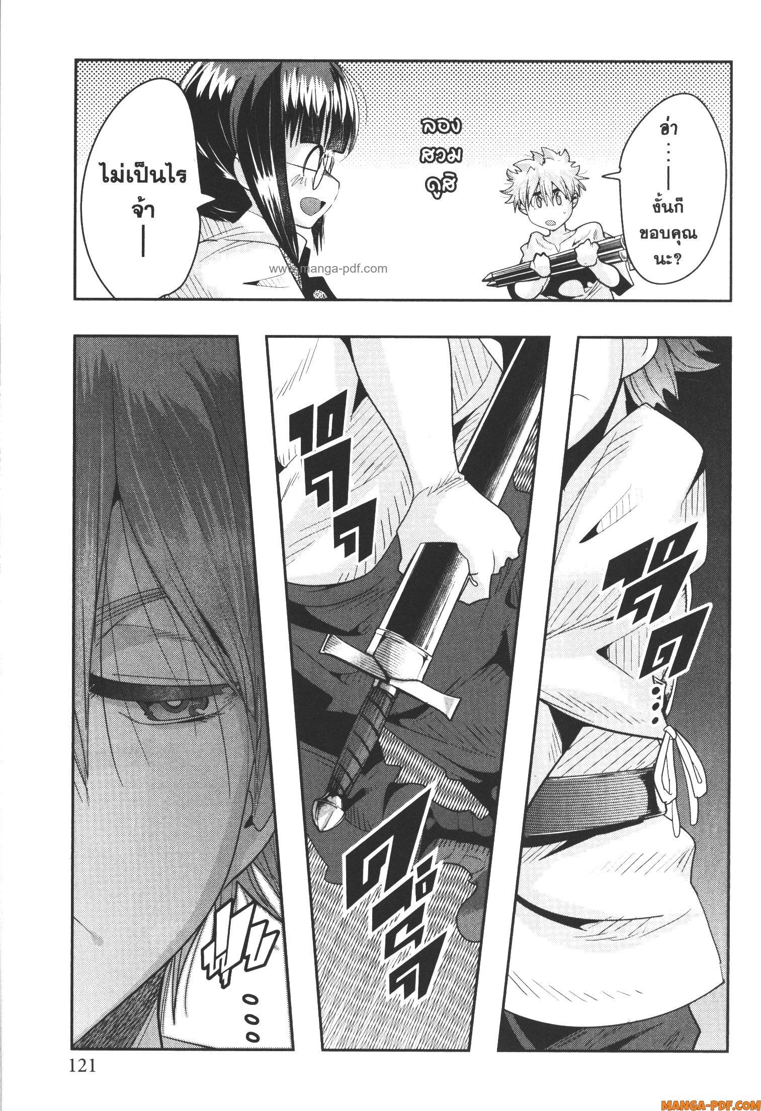 Yoku Wakaranai Keredo Isekai ni Tensei Shiteita You Desu Chap 61 - Next Chap 62