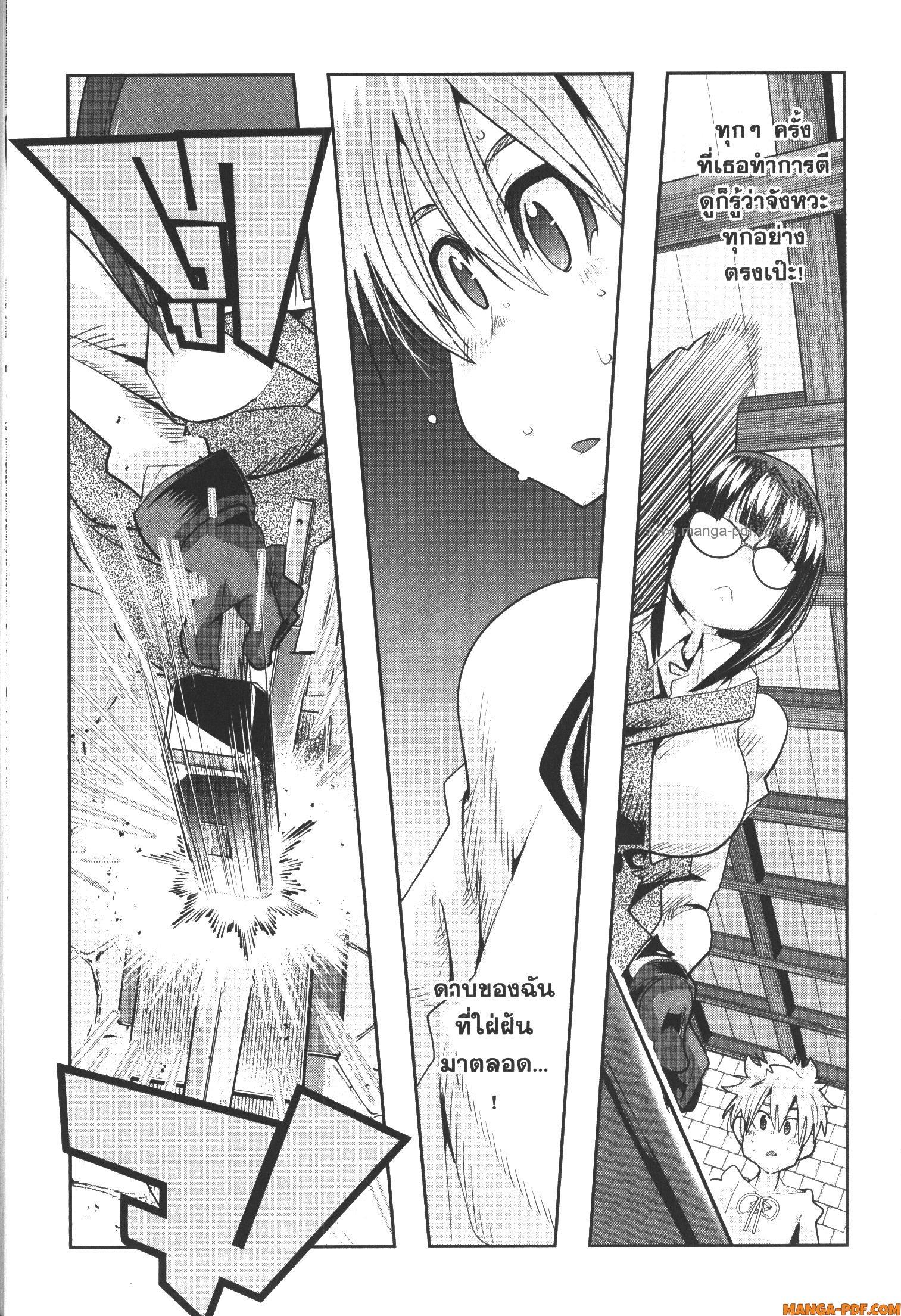 Yoku Wakaranai Keredo Isekai ni Tensei Shiteita You Desu Chap 61 - Next Chap 62