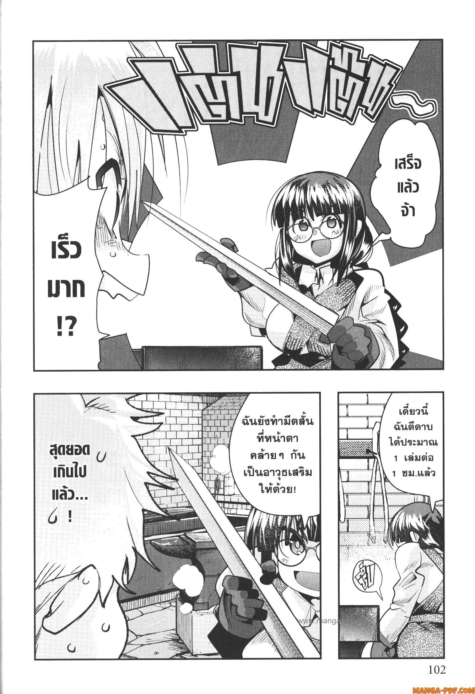 Yoku Wakaranai Keredo Isekai ni Tensei Shiteita You Desu Chap 61 - Next Chap 62