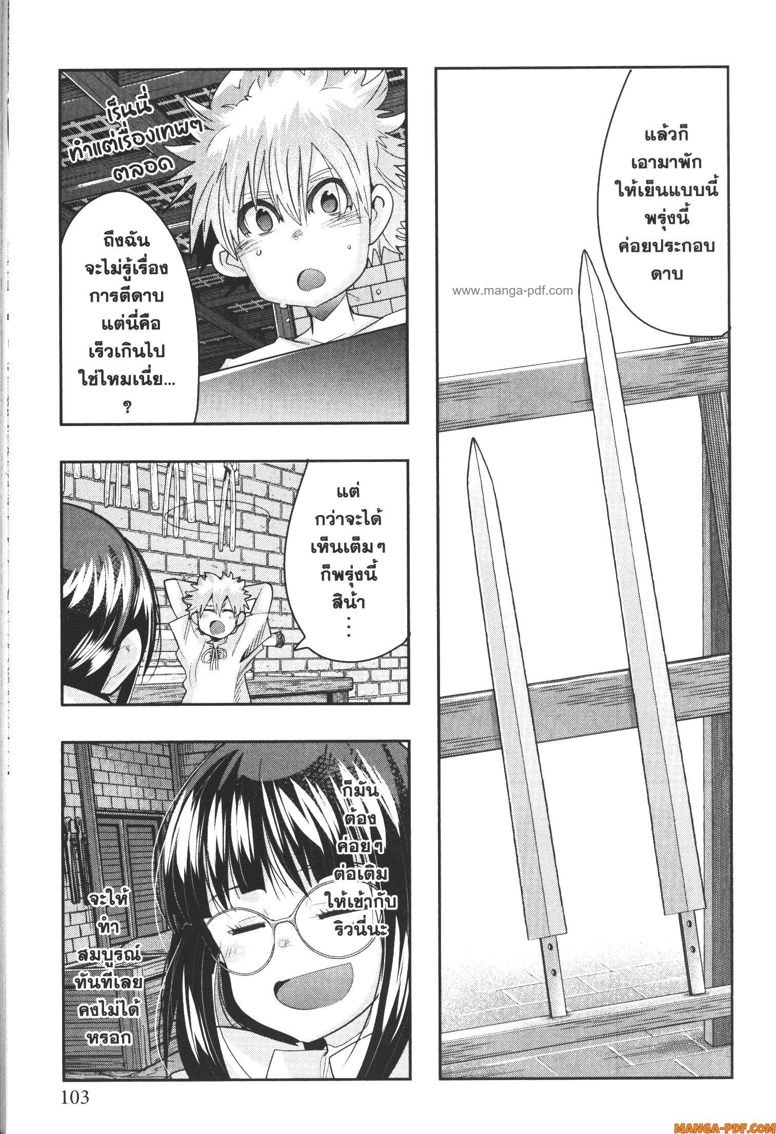 Yoku Wakaranai Keredo Isekai ni Tensei Shiteita You Desu Chap 61 - Next Chap 62