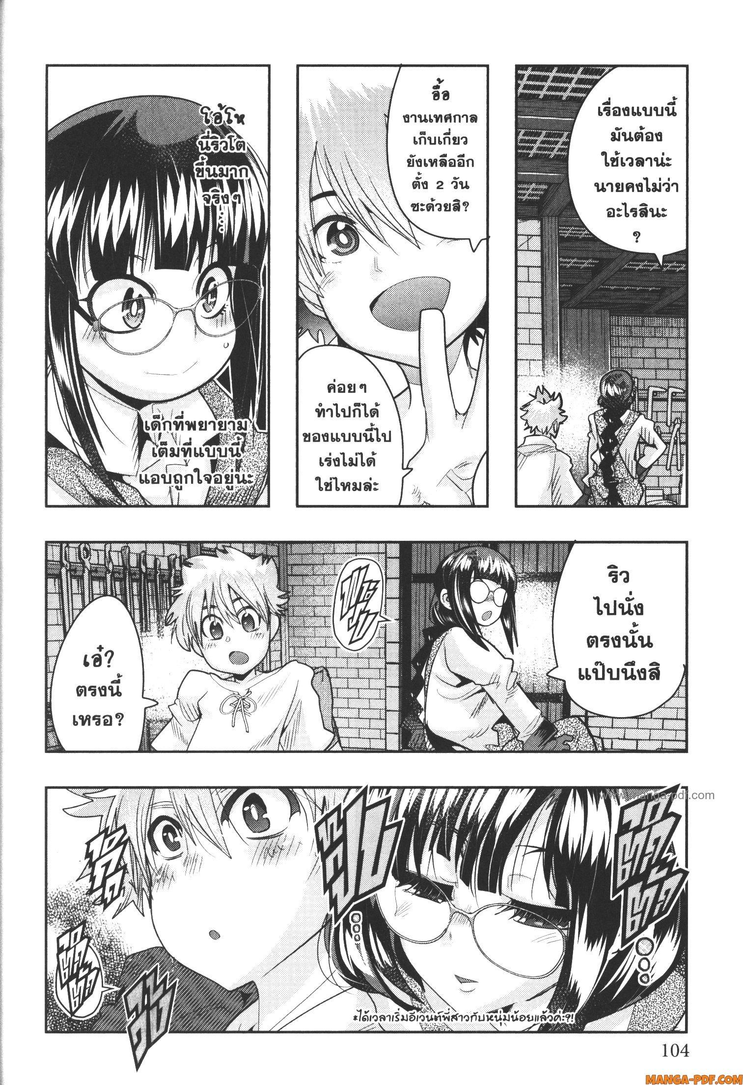 Yoku Wakaranai Keredo Isekai ni Tensei Shiteita You Desu Chap 61 - Next Chap 62