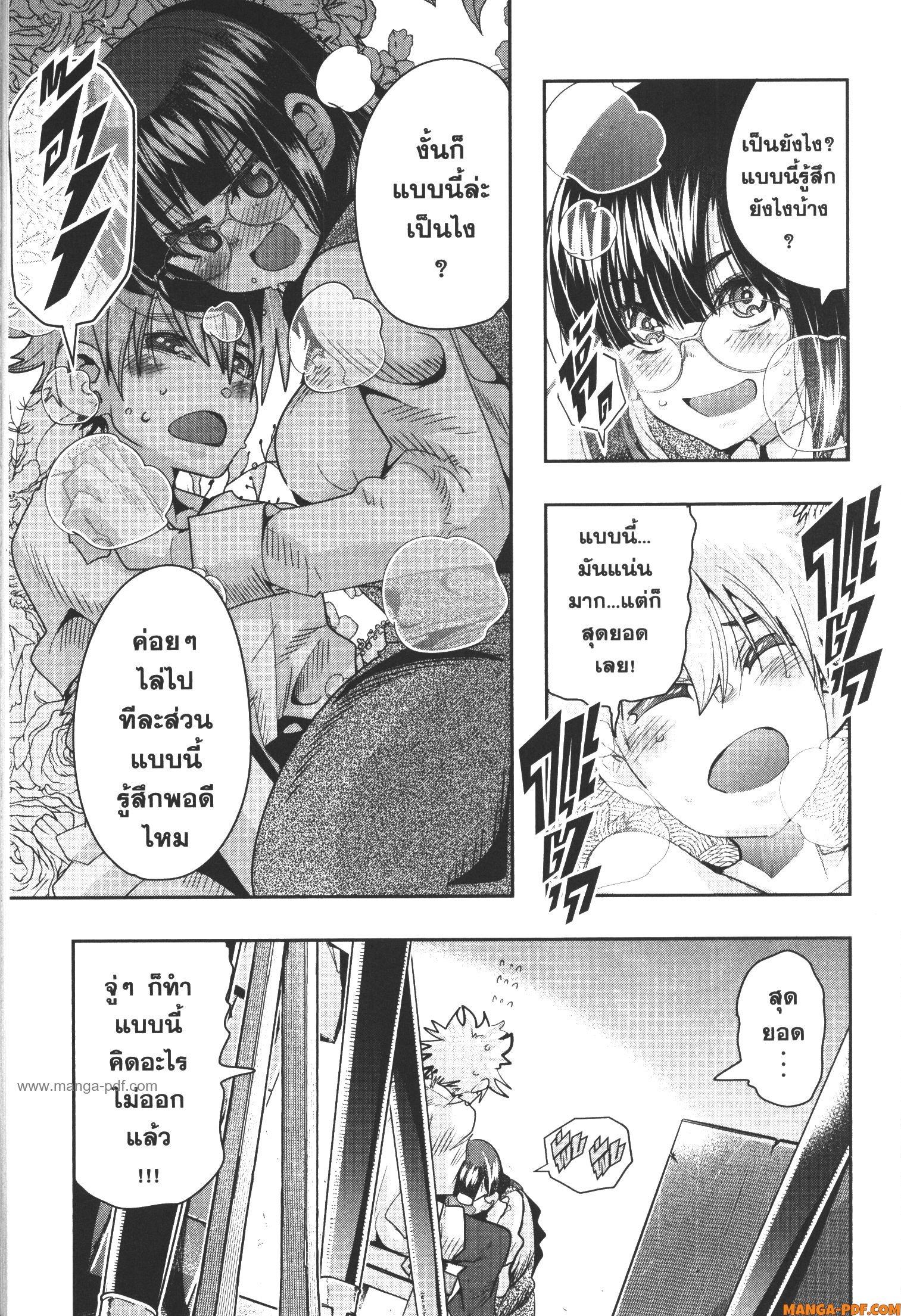 Yoku Wakaranai Keredo Isekai ni Tensei Shiteita You Desu Chap 61 - Next Chap 62