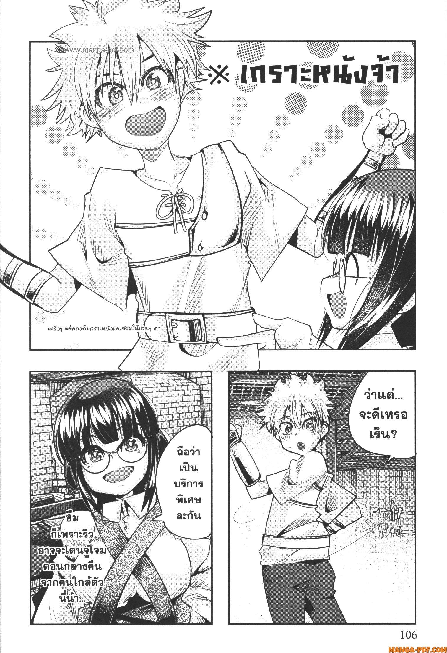 Yoku Wakaranai Keredo Isekai ni Tensei Shiteita You Desu Chap 61 - Next Chap 62