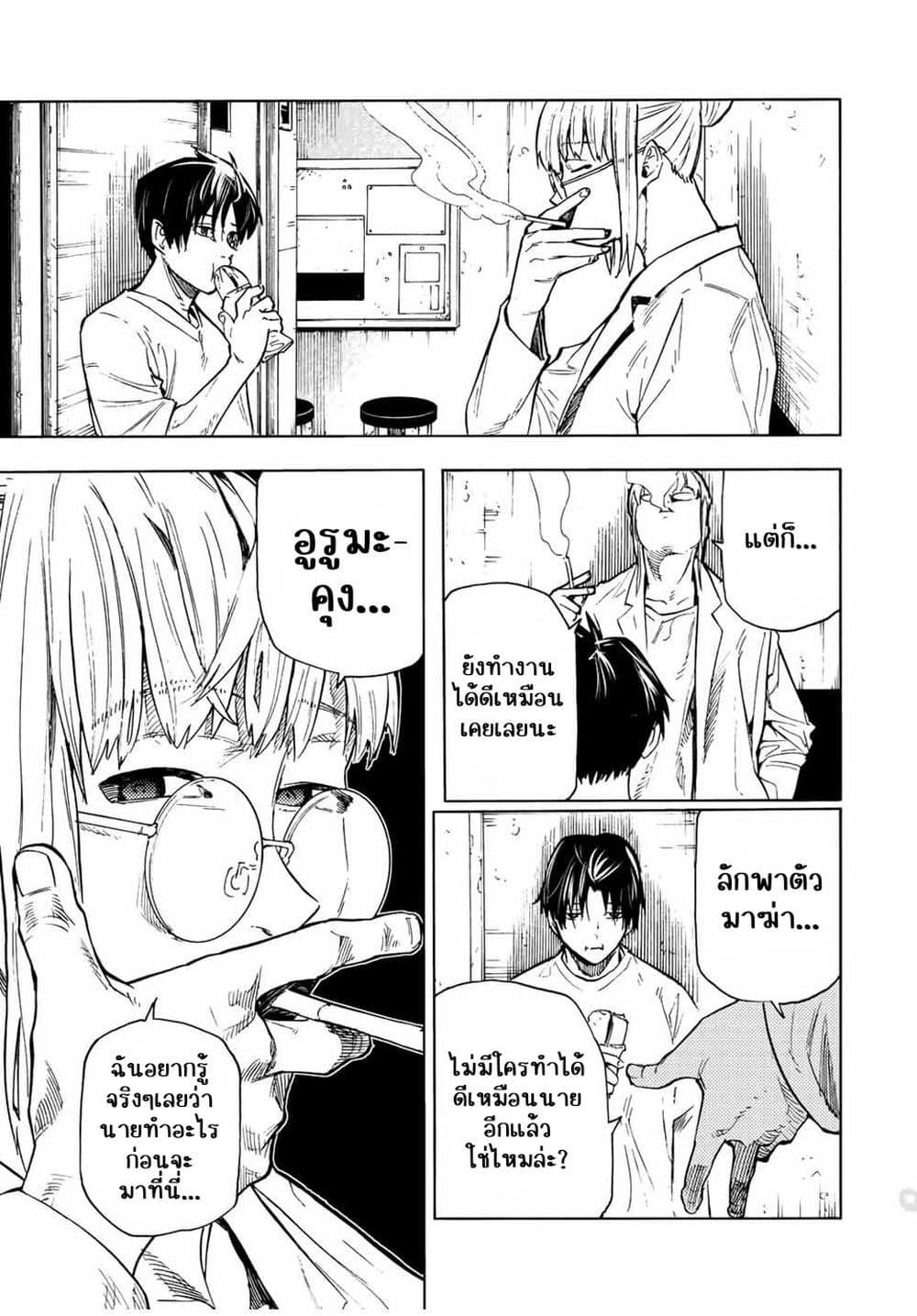 Juujika no Rokunin Chap 93 - Next Chap 94