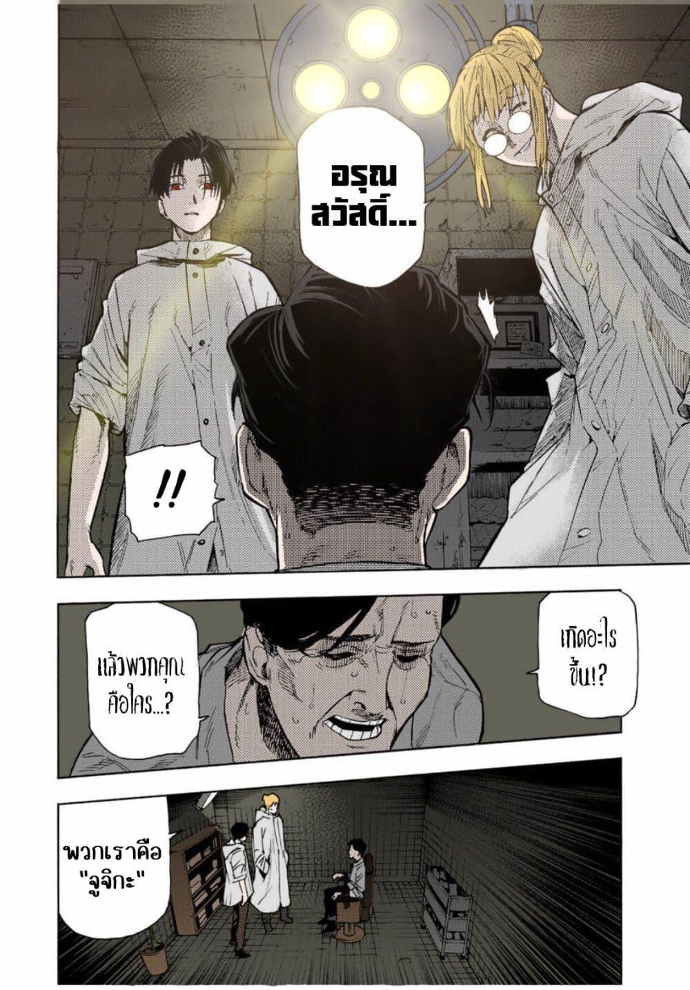 Juujika no Rokunin Chap 93 - Next Chap 94