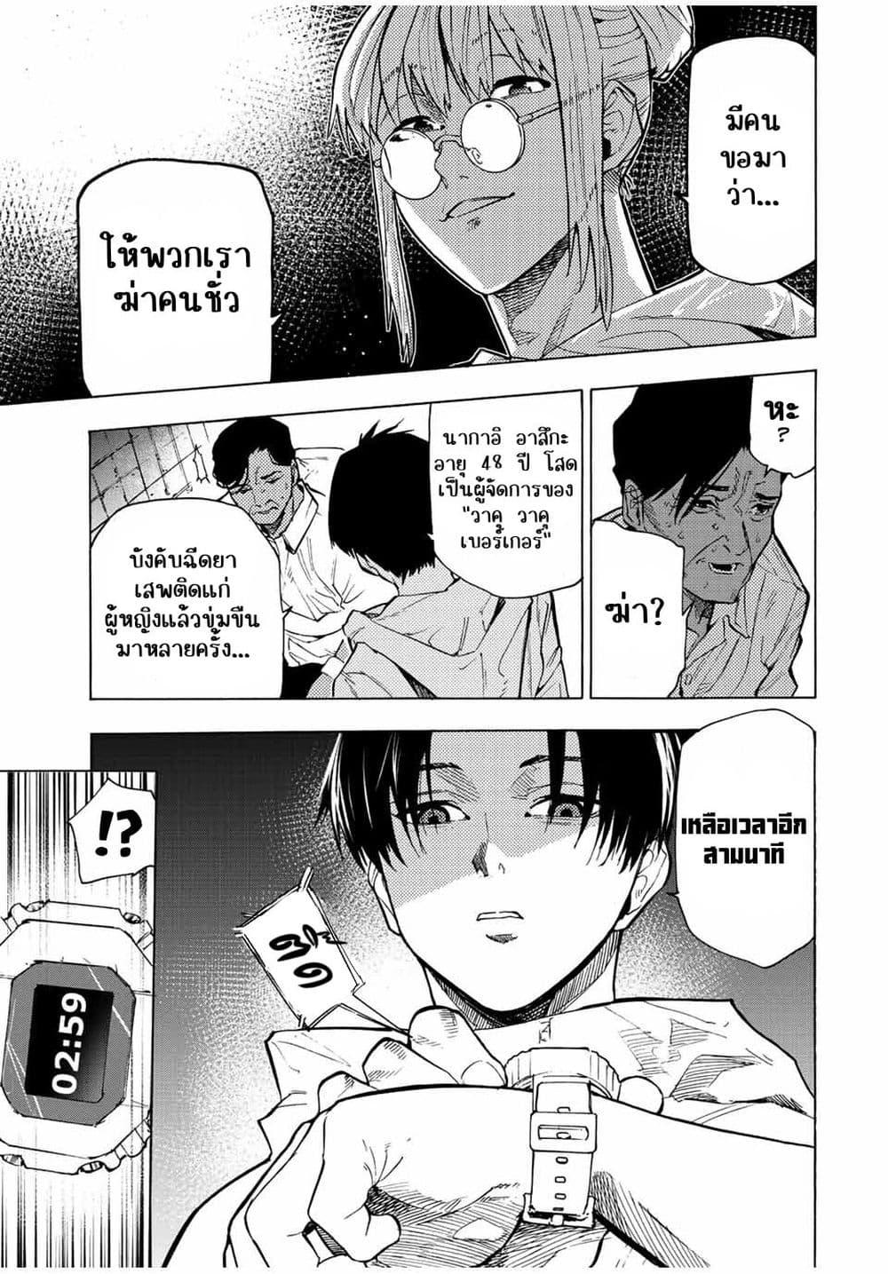 Juujika no Rokunin Chap 93 - Next Chap 94