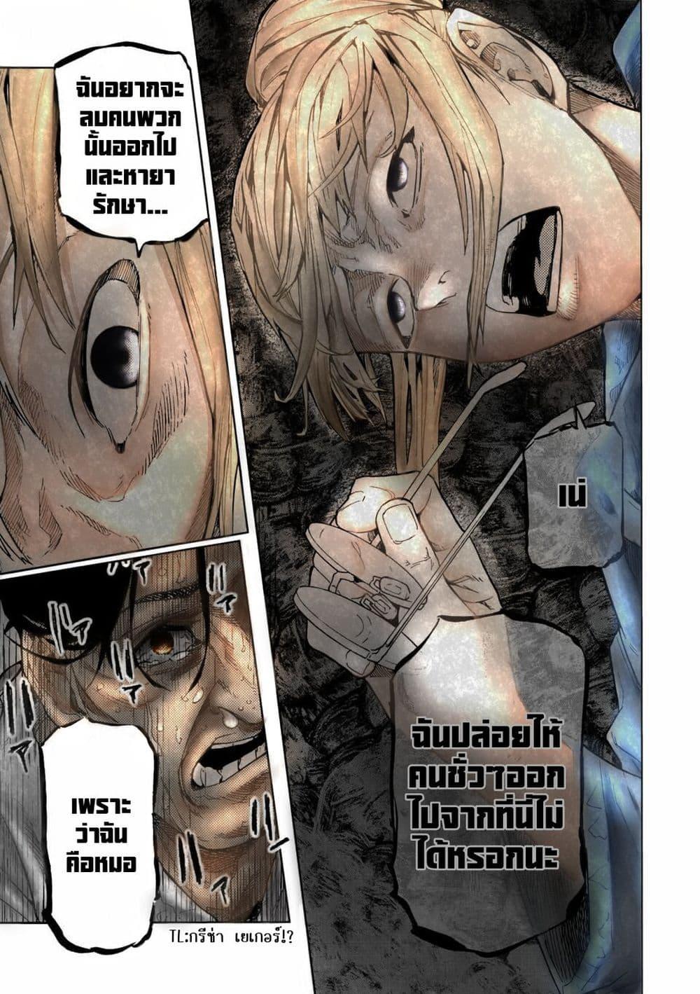 Juujika no Rokunin Chap 93 - Next Chap 94