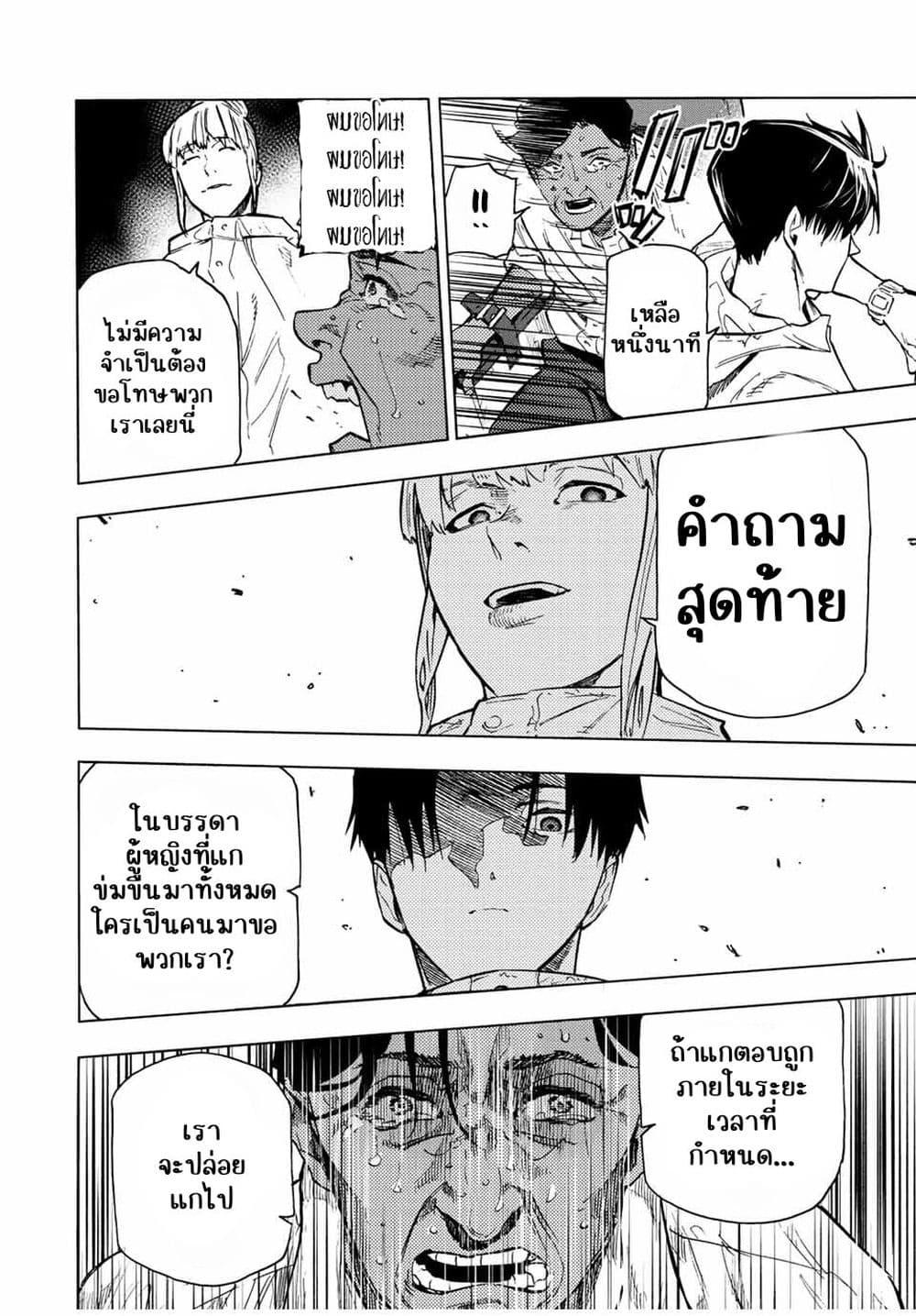 Juujika no Rokunin Chap 93 - Next Chap 94