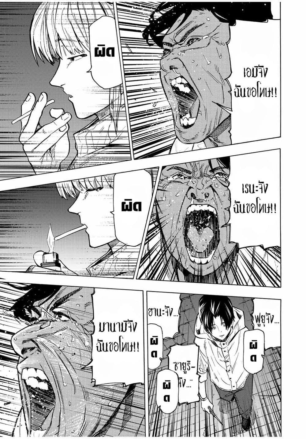Juujika no Rokunin Chap 93 - Next Chap 94