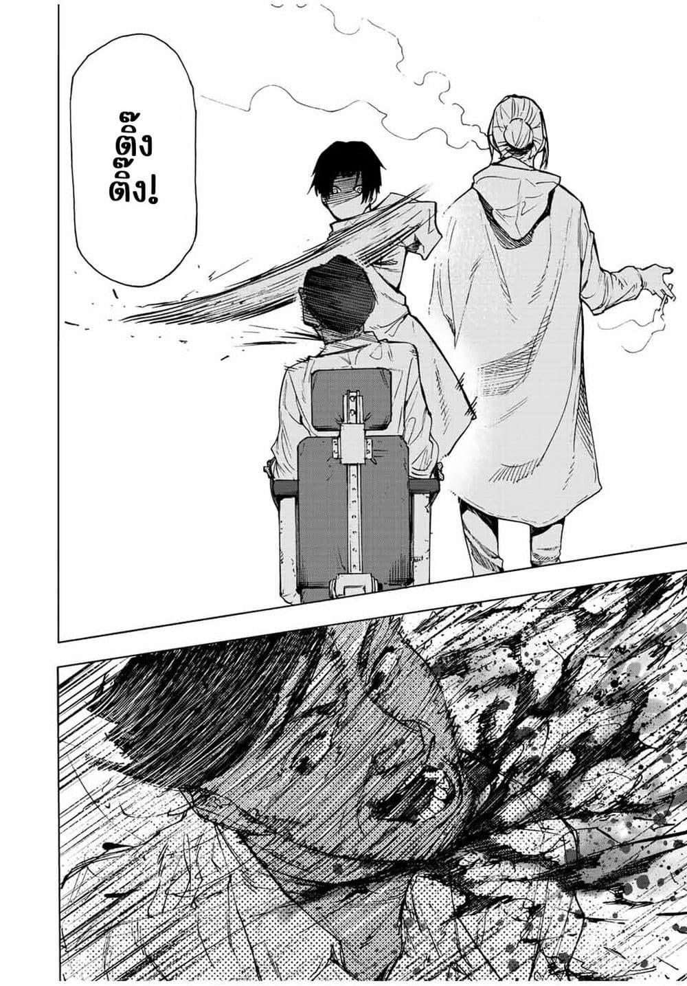 Juujika no Rokunin Chap 93 - Next Chap 94