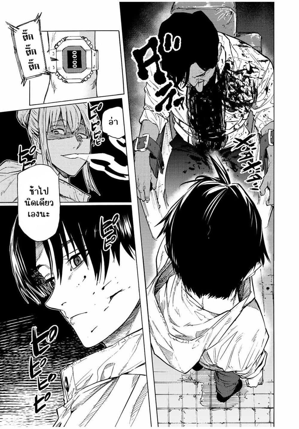 Juujika no Rokunin Chap 93 - Next Chap 94