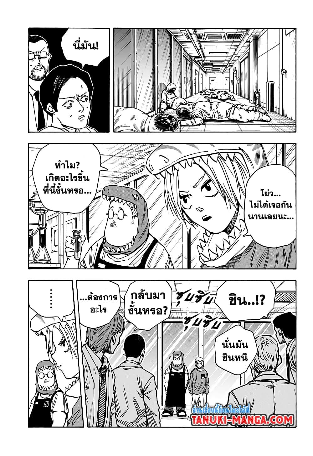Sakamoto Days Chap 22 - Next Chap 23