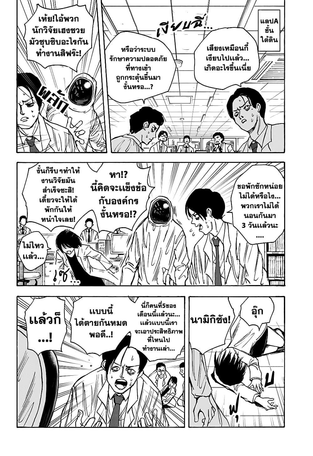 Sakamoto Days Chap 22 - Next Chap 23