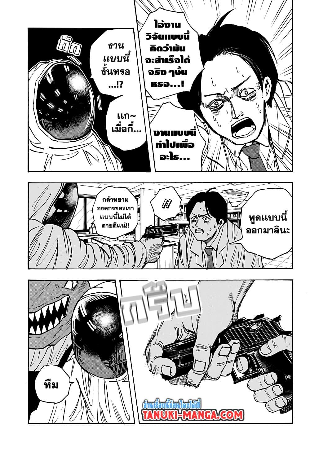 Sakamoto Days Chap 22 - Next Chap 23