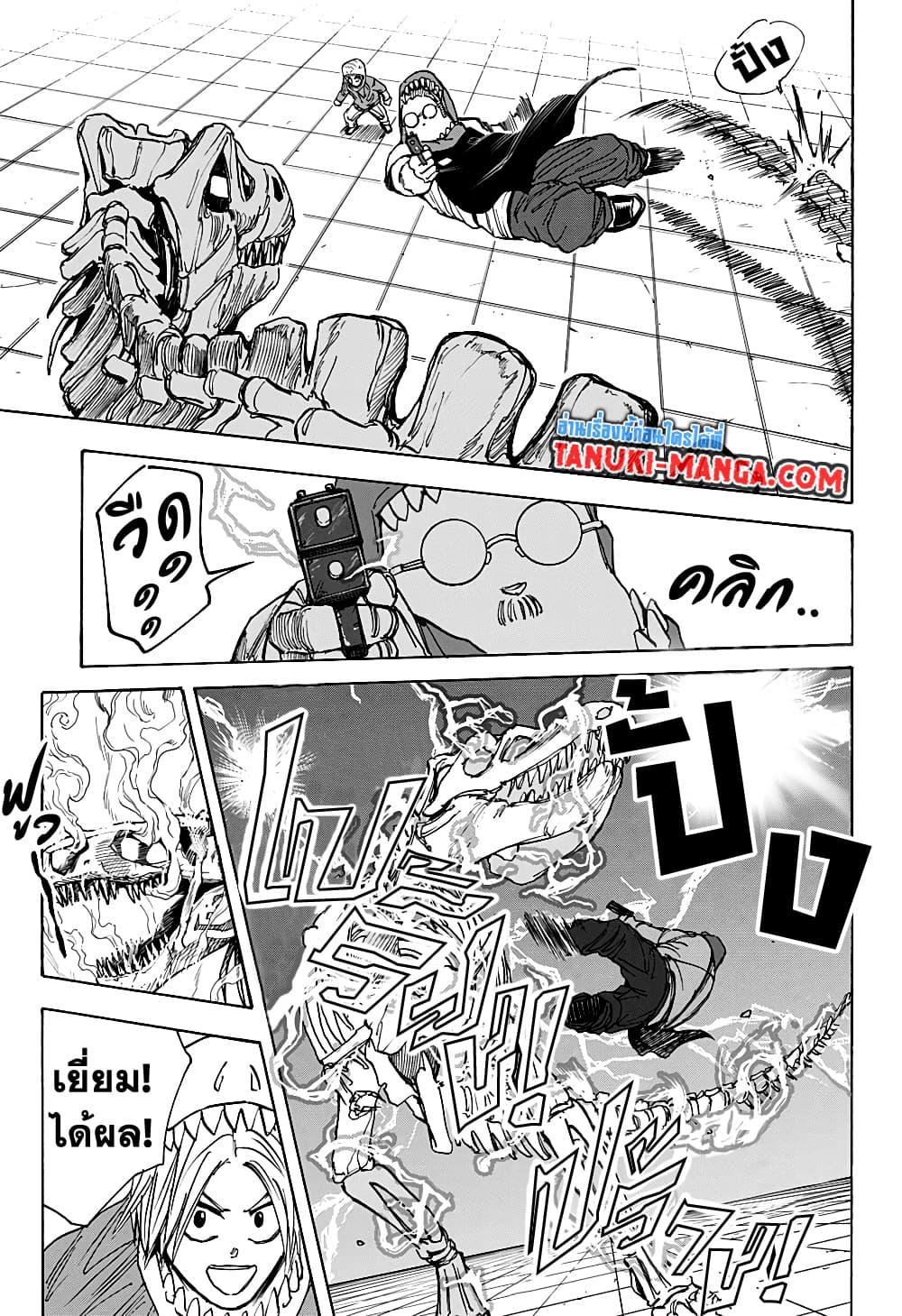 Sakamoto Days Chap 22 - Next Chap 23