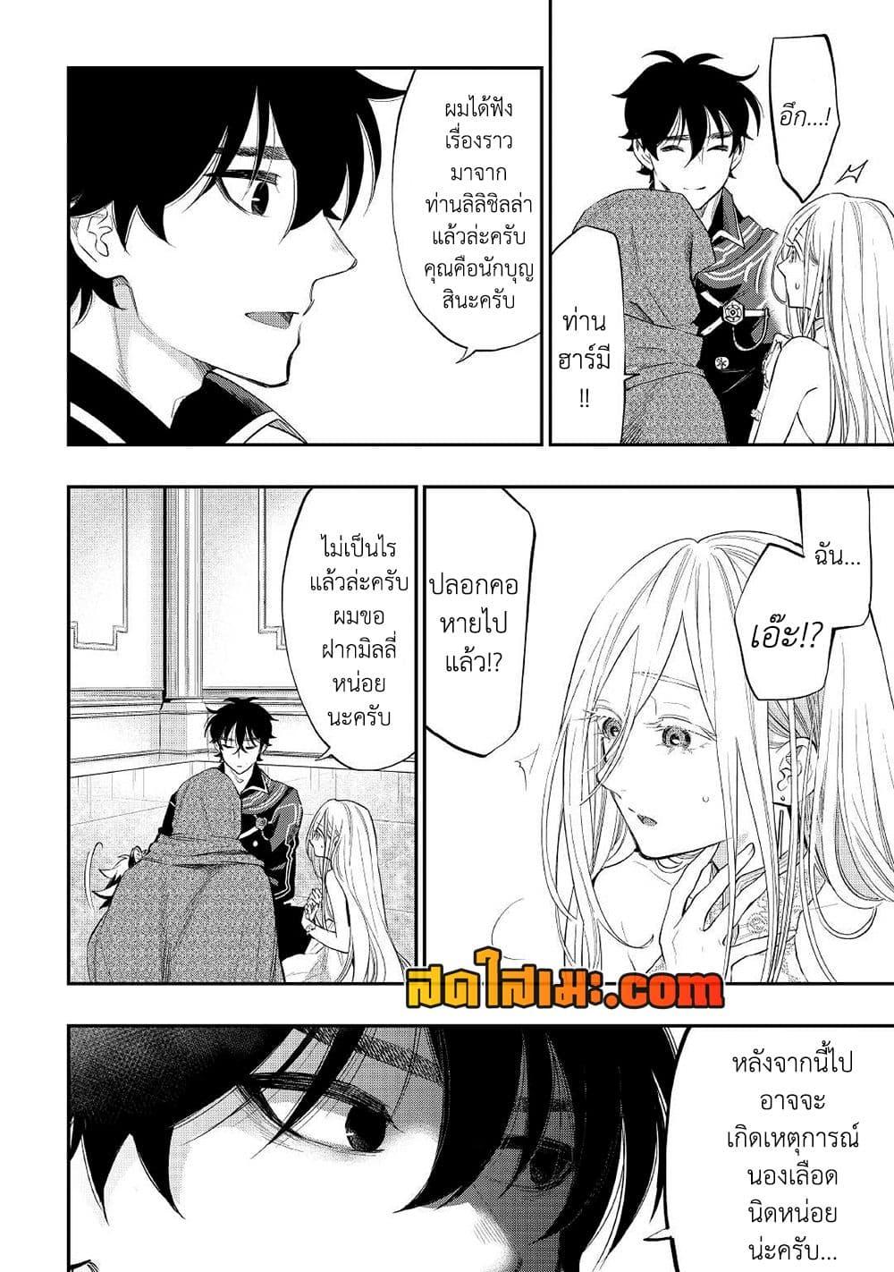 The New Gate Chap 75 - Next Chap 76