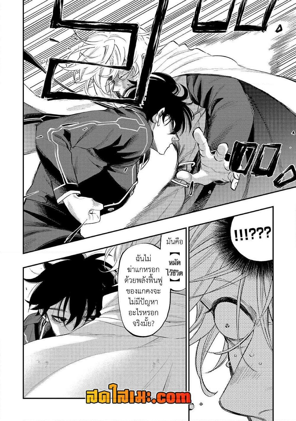 The New Gate Chap 75 - Next Chap 76