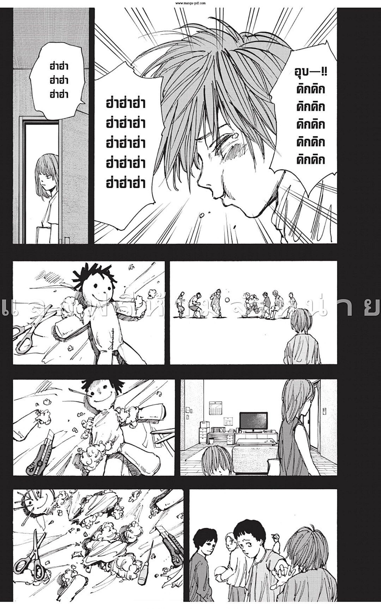 Sakamoto Days Chap 48 - Next Chap 49