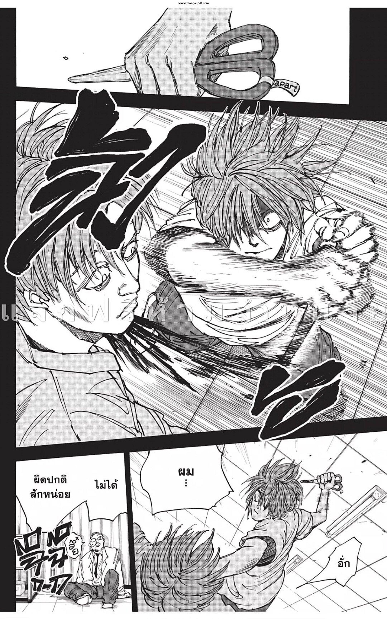 Sakamoto Days Chap 48 - Next Chap 49