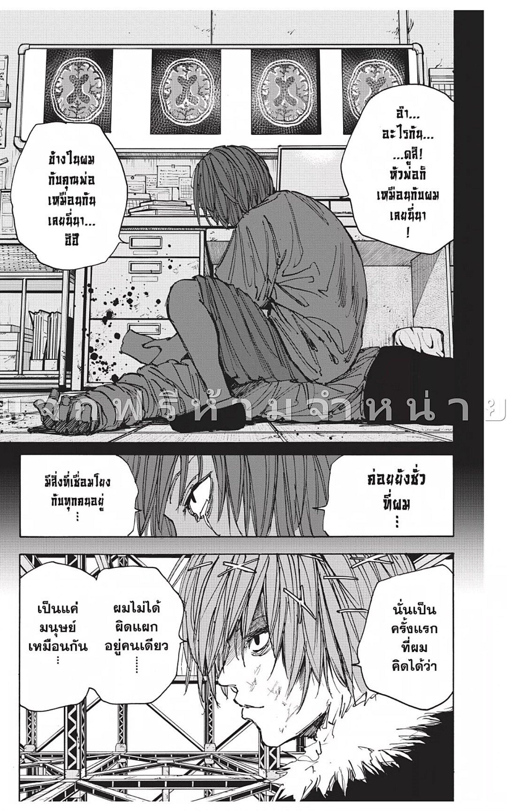 Sakamoto Days Chap 48 - Next Chap 49