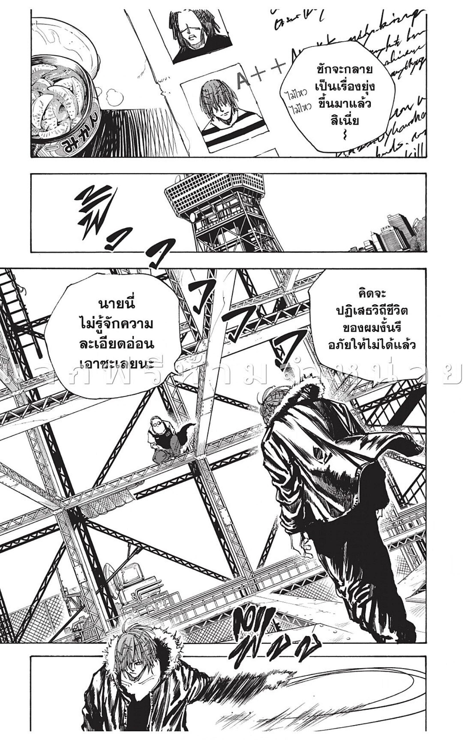 Sakamoto Days Chap 48 - Next Chap 49