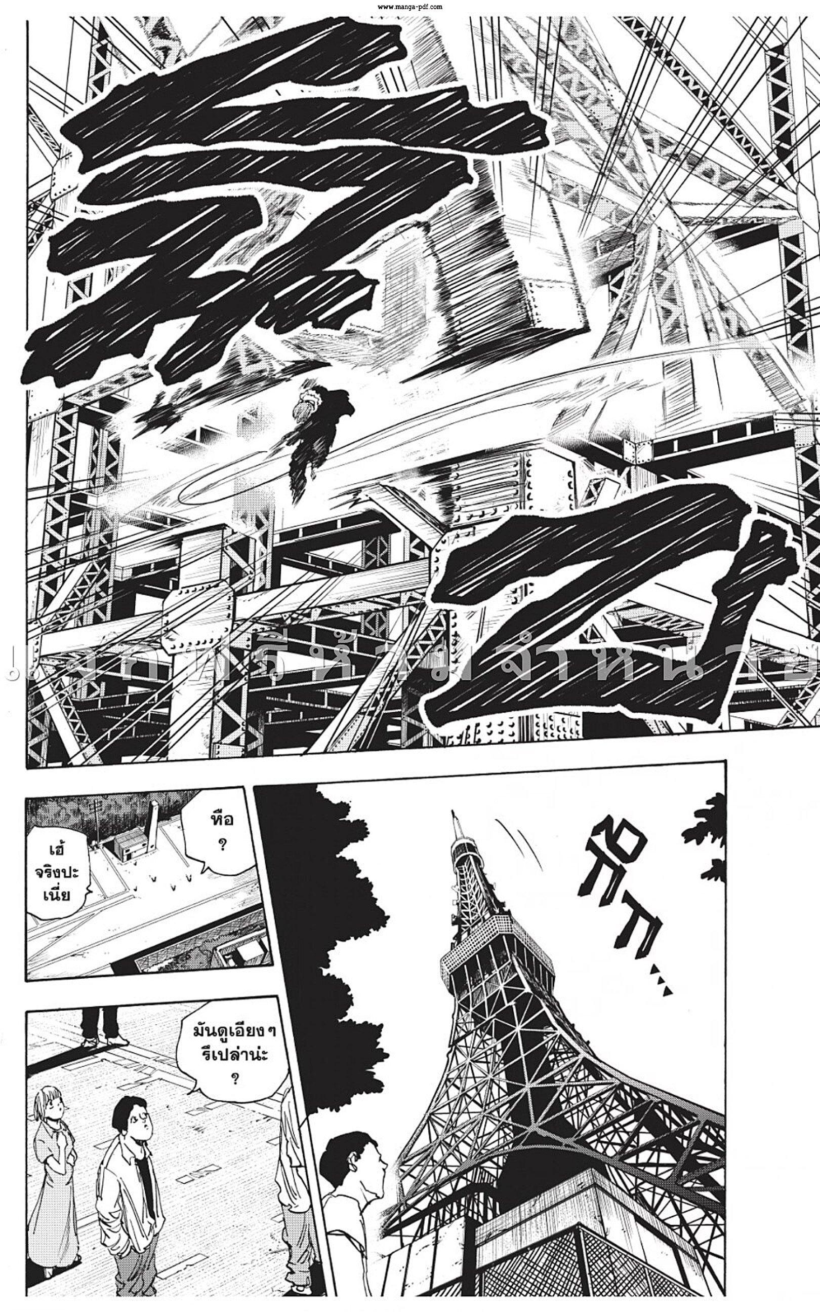 Sakamoto Days Chap 48 - Next Chap 49