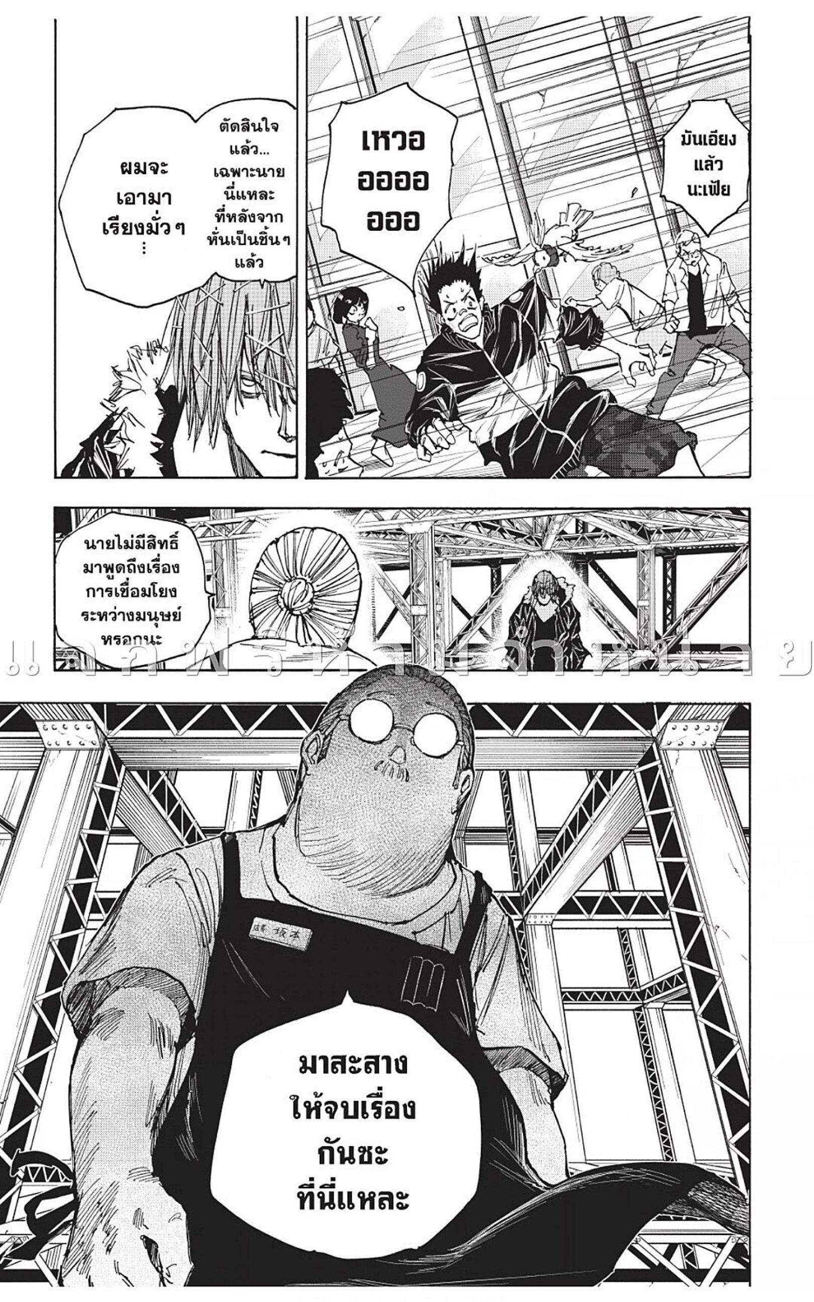 Sakamoto Days Chap 48 - Next Chap 49