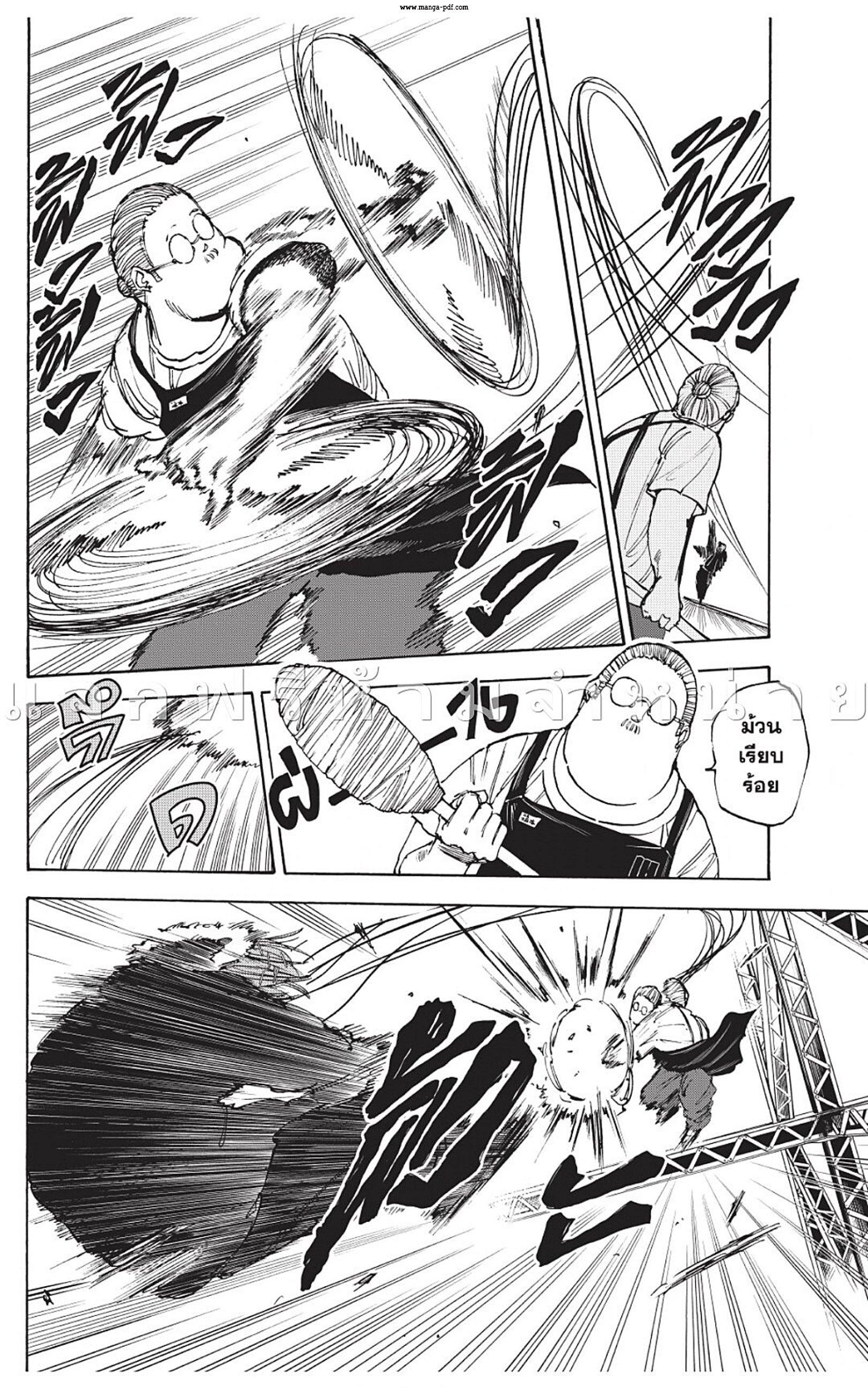 Sakamoto Days Chap 48 - Next Chap 49