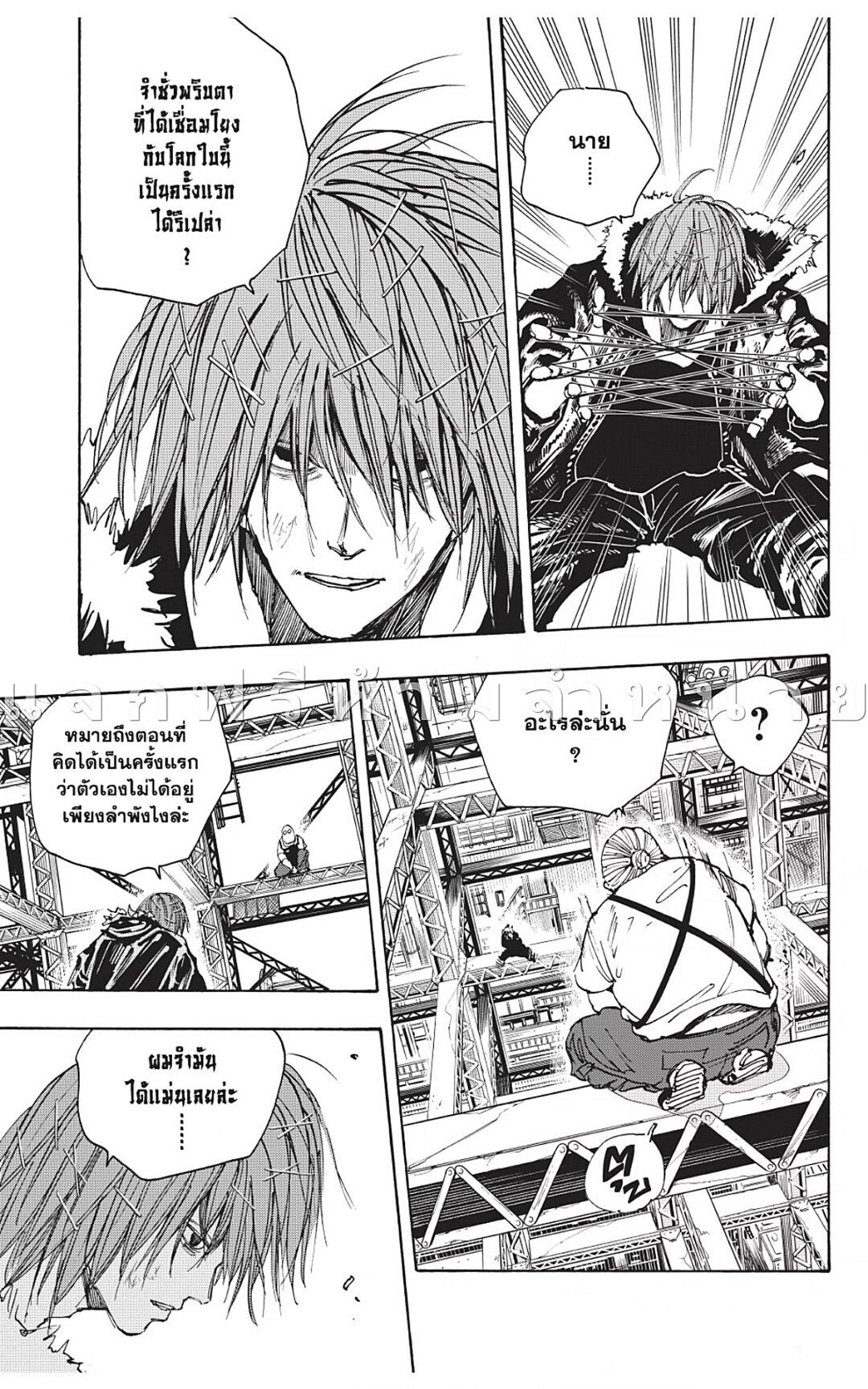 Sakamoto Days Chap 48 - Next Chap 49