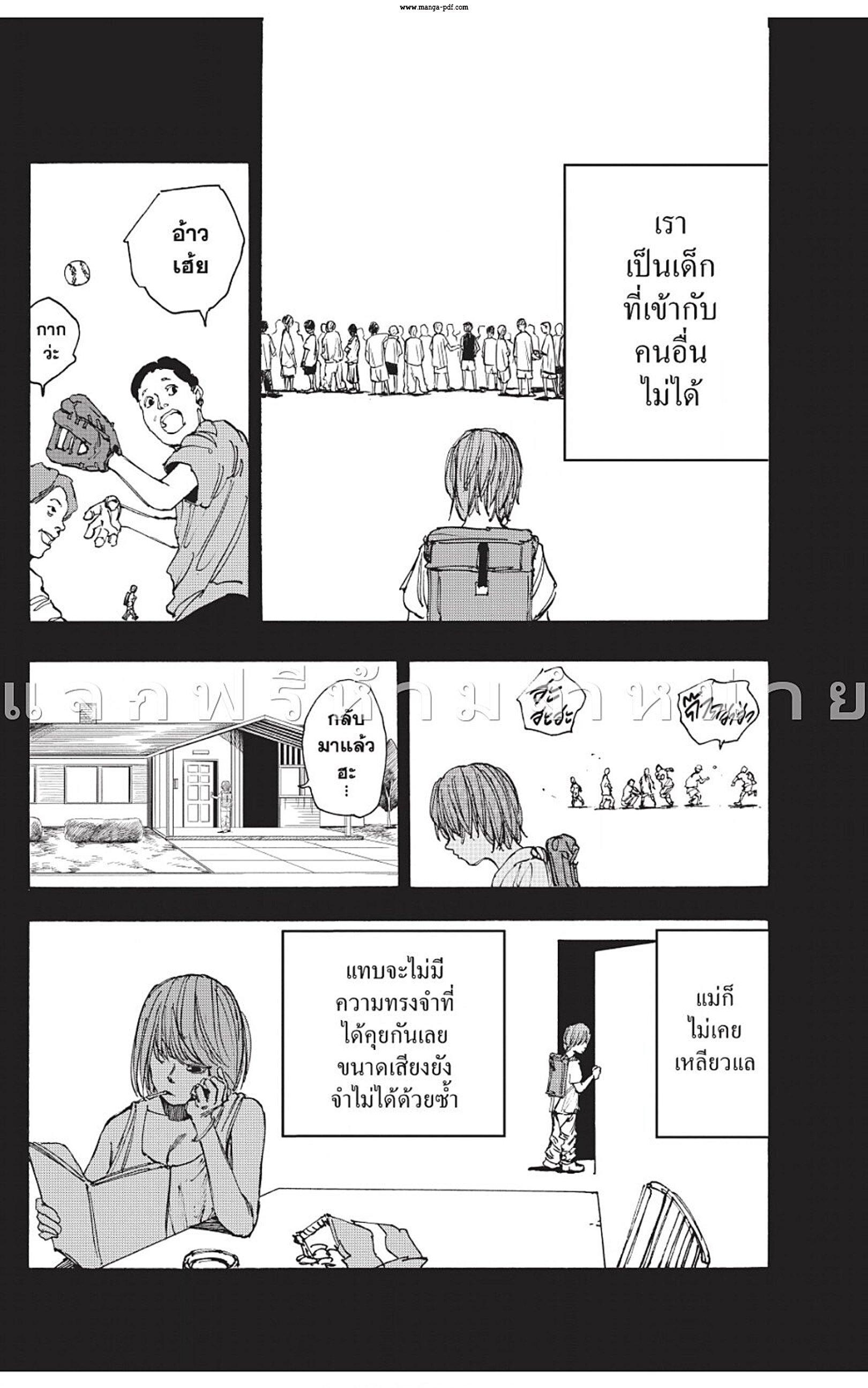 Sakamoto Days Chap 48 - Next Chap 49