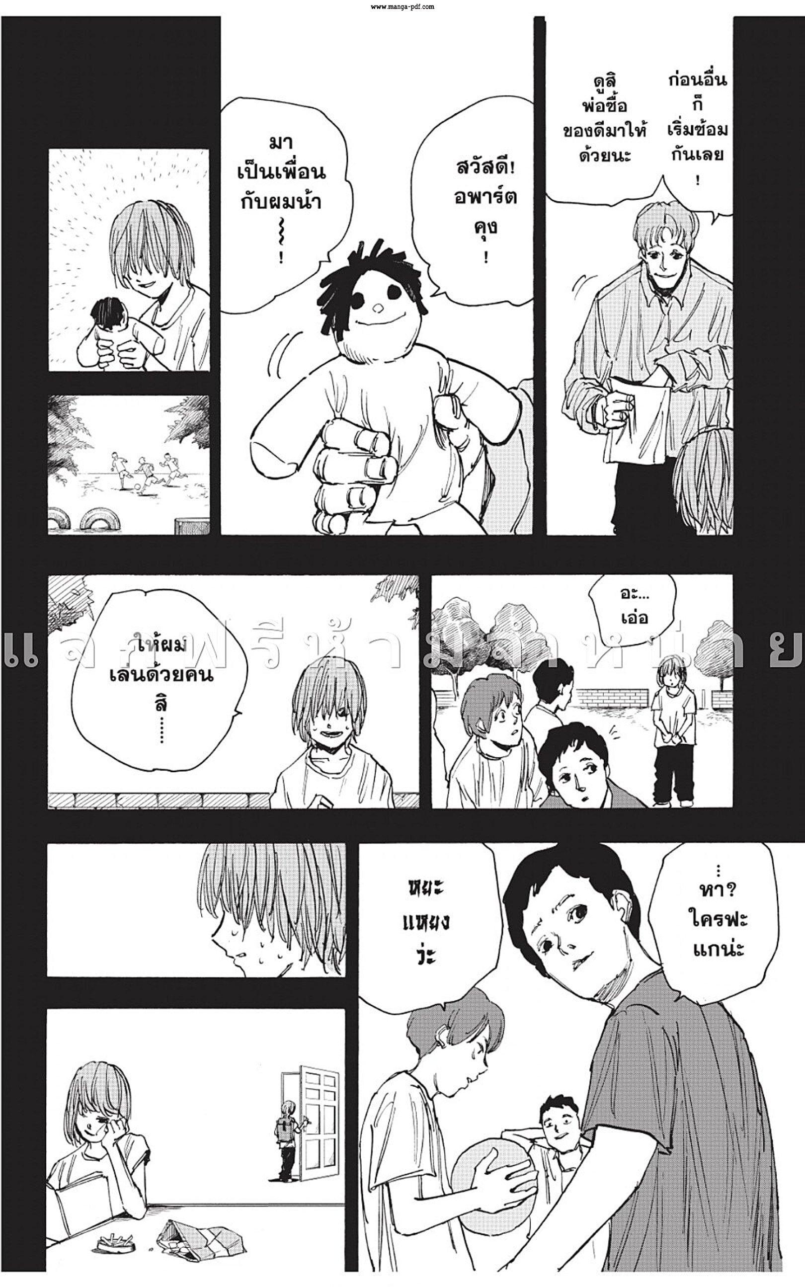 Sakamoto Days Chap 48 - Next Chap 49