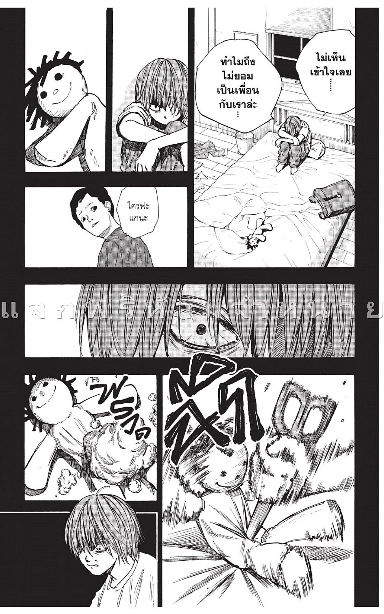 Sakamoto Days Chap 48 - Next Chap 49