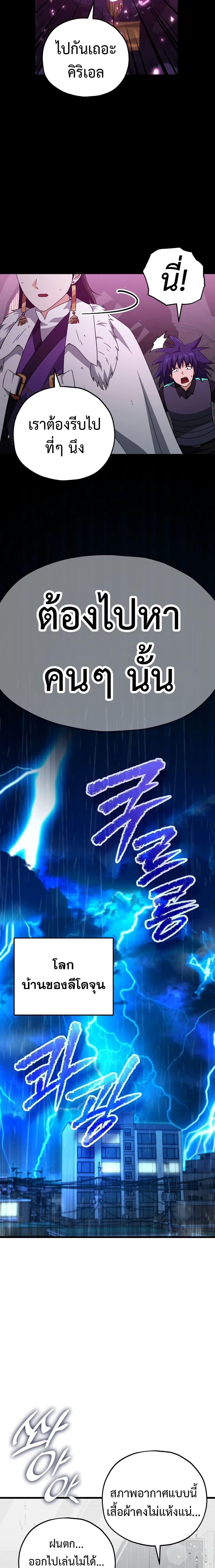 My Dad Is Too Strong Chap 162 - Next Chap 163