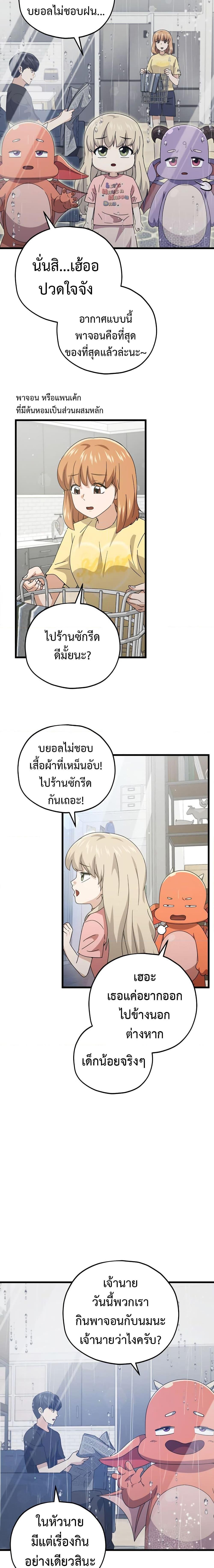 My Dad Is Too Strong Chap 162 - Next Chap 163