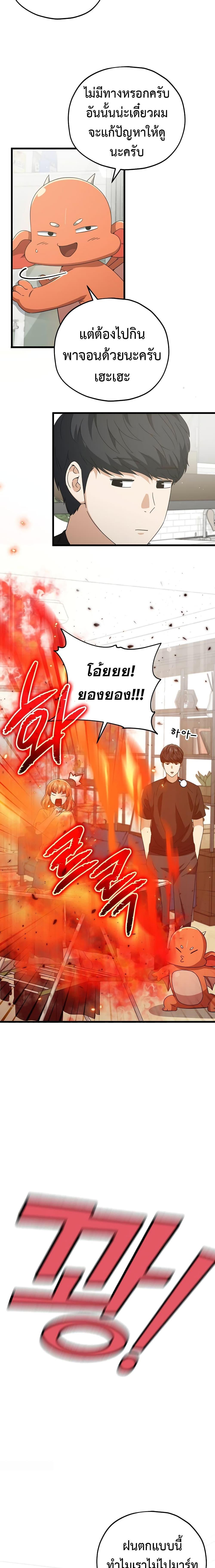 My Dad Is Too Strong Chap 162 - Next Chap 163
