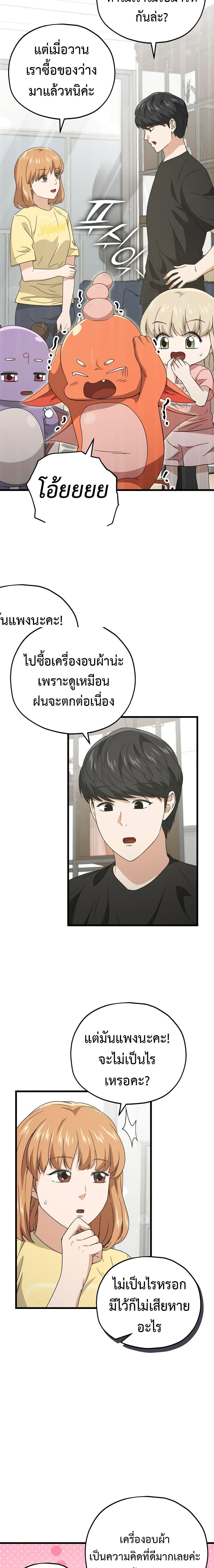 My Dad Is Too Strong Chap 162 - Next Chap 163