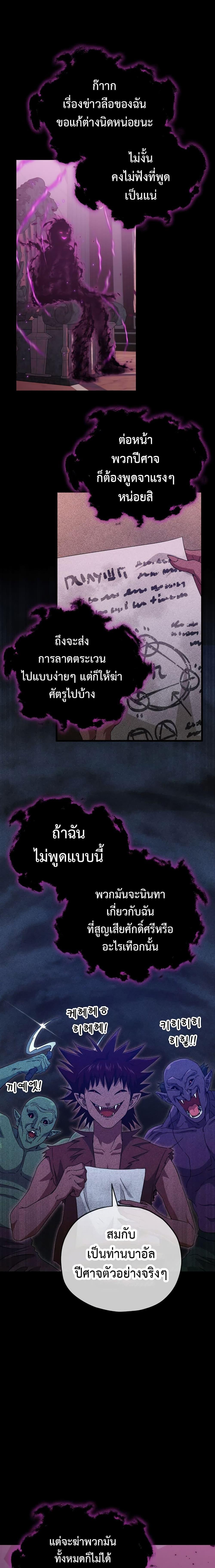 My Dad Is Too Strong Chap 162 - Next Chap 163