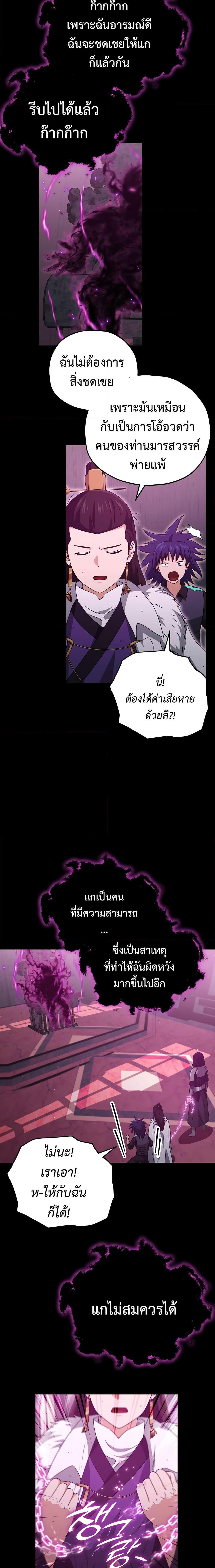 My Dad Is Too Strong Chap 162 - Next Chap 163