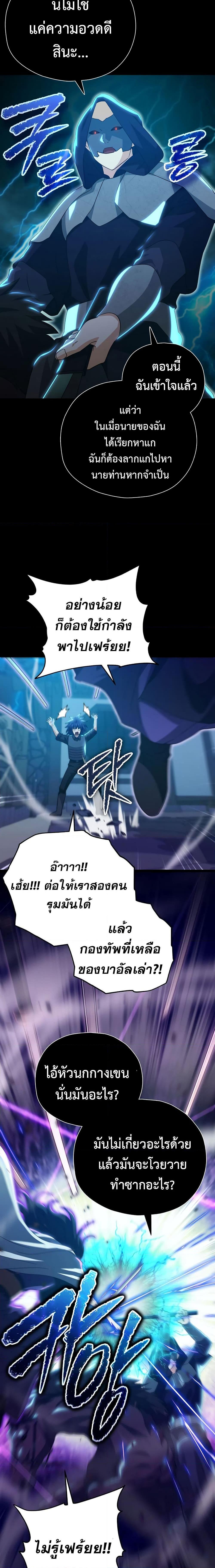 My Dad Is Too Strong Chap 162 - Next Chap 163