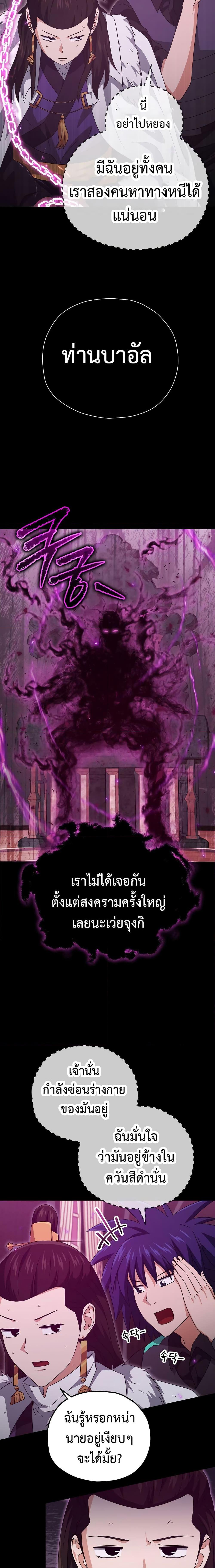 My Dad Is Too Strong Chap 162 - Next Chap 163