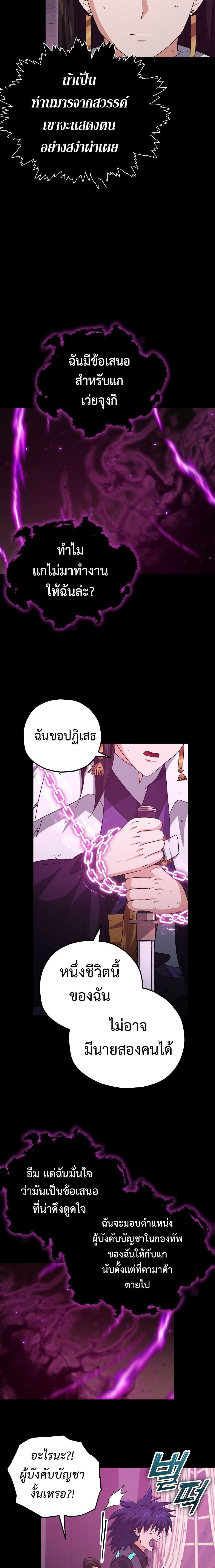My Dad Is Too Strong Chap 162 - Next Chap 163