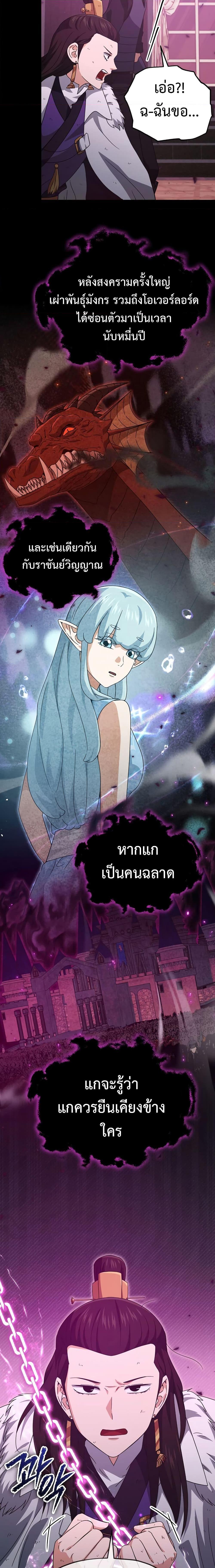 My Dad Is Too Strong Chap 162 - Next Chap 163