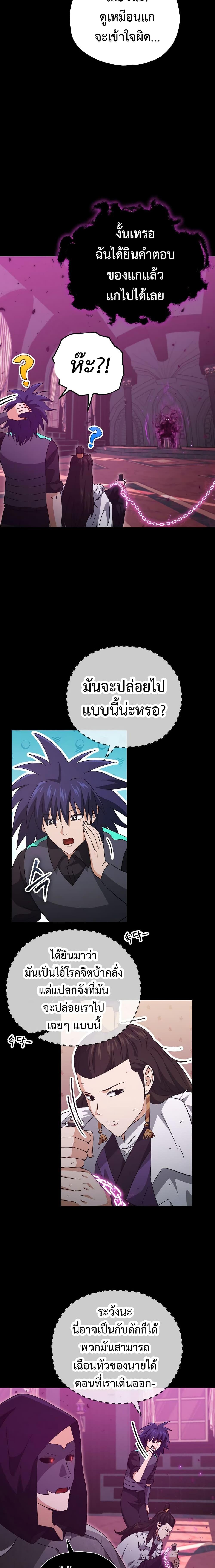 My Dad Is Too Strong Chap 162 - Next Chap 163