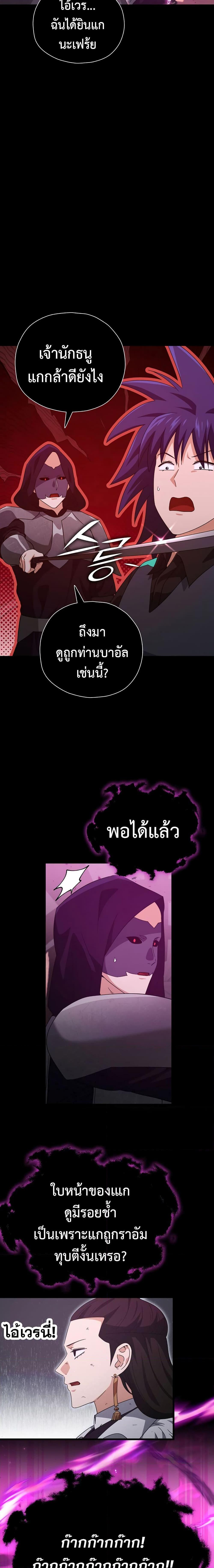 My Dad Is Too Strong Chap 162 - Next Chap 163