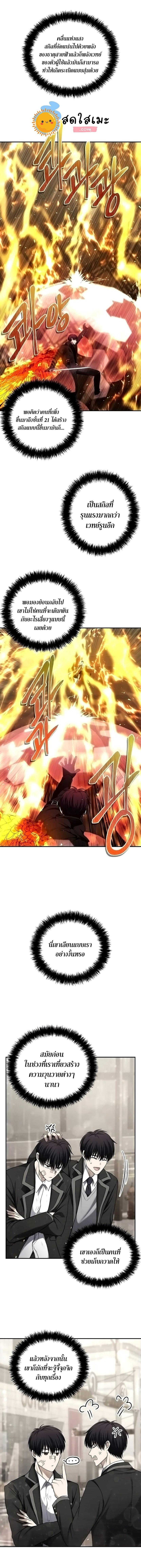 Ranker Who Lives A Second Time Chap 124 - Next Chap 125