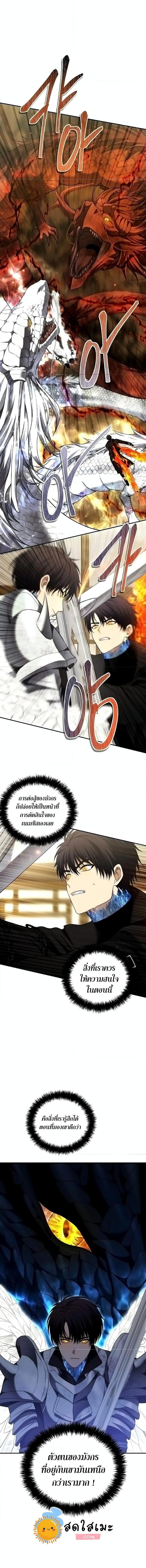 Ranker Who Lives A Second Time Chap 124 - Next Chap 125