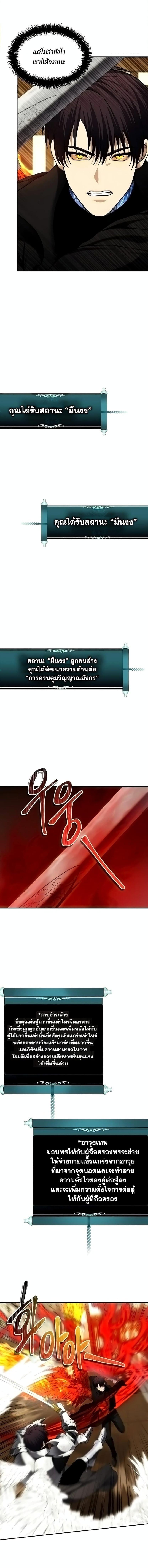 Ranker Who Lives A Second Time Chap 124 - Next Chap 125